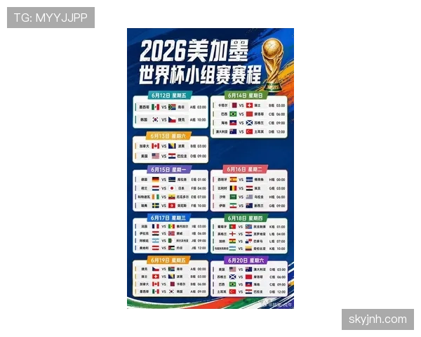 世界杯D组赛程安排一览 世界杯D组赛程安排一览