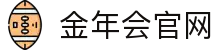 金年会官网 - Jin Nian Hui 中国官方首页